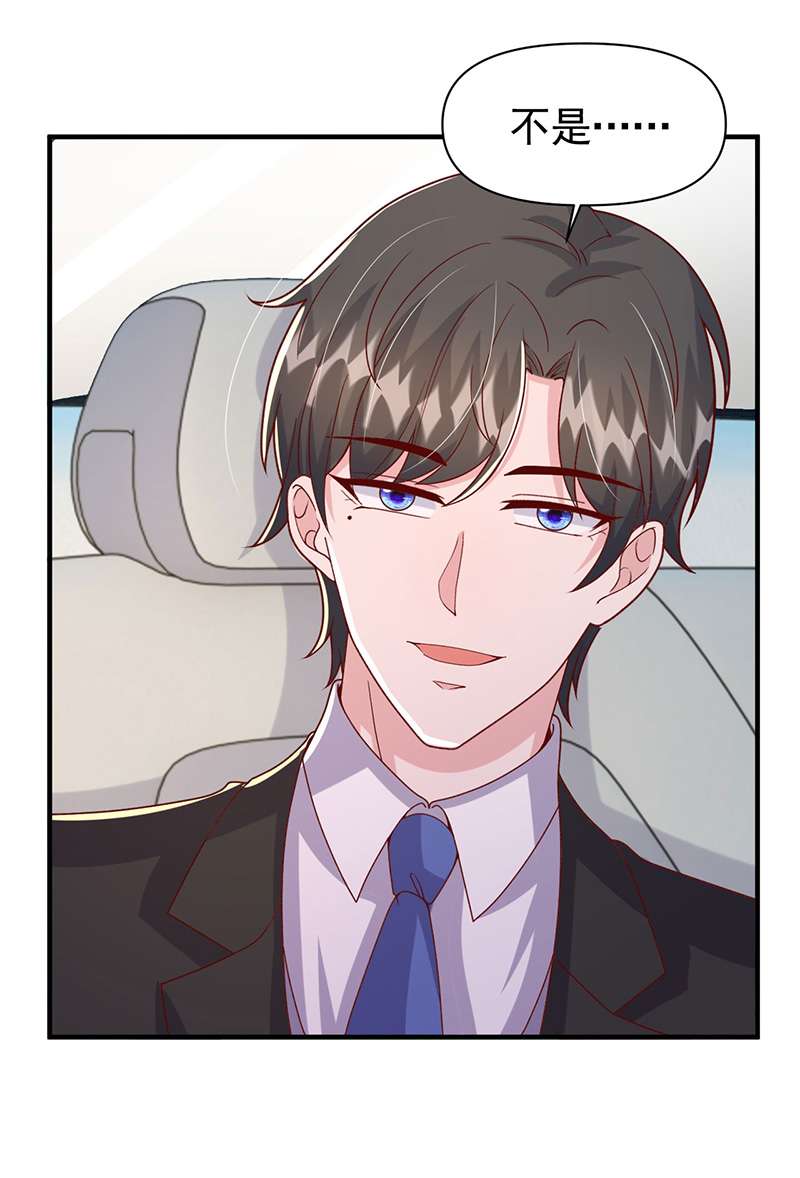 大佬叫我小祖宗第118话 你就是我的一切