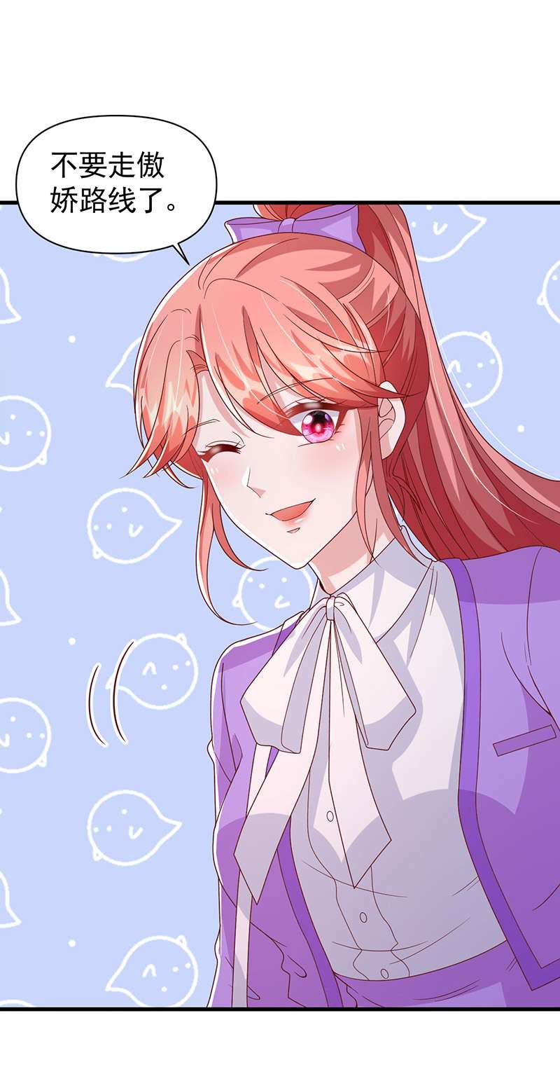 大佬叫我小祖宗第118话 你就是我的一切