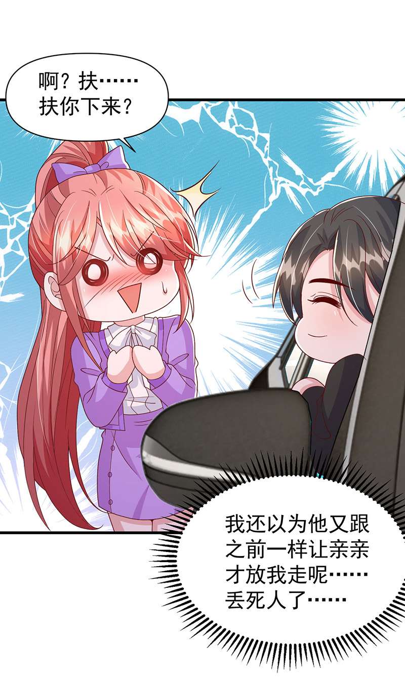 大佬叫我小祖宗第118话 你就是我的一切