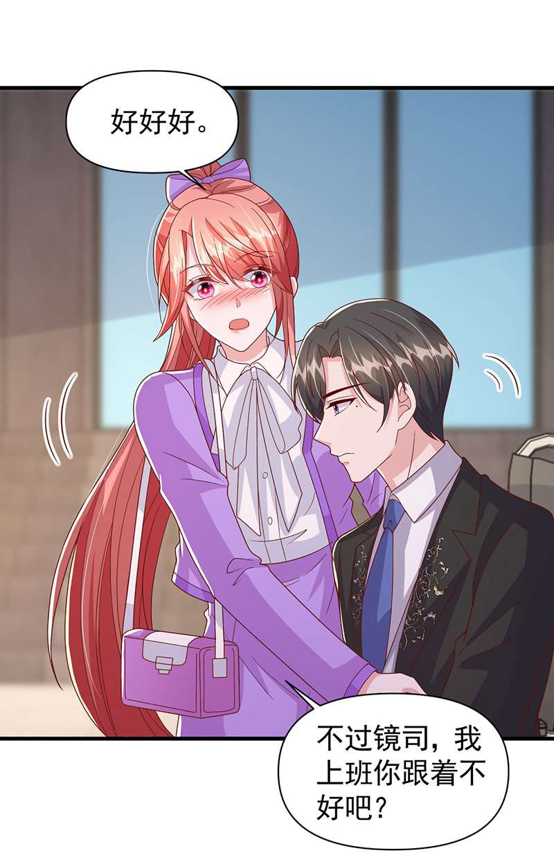 大佬叫我小祖宗第118话 你就是我的一切