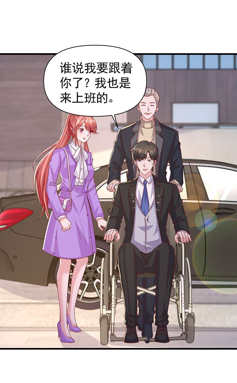 大佬叫我小祖宗第118话 你就是我的一切