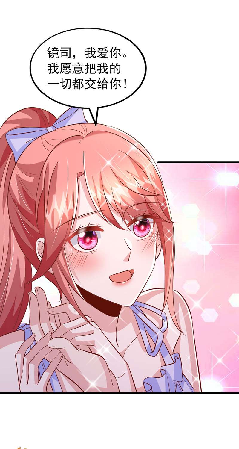 大佬叫我小祖宗第118话 你就是我的一切