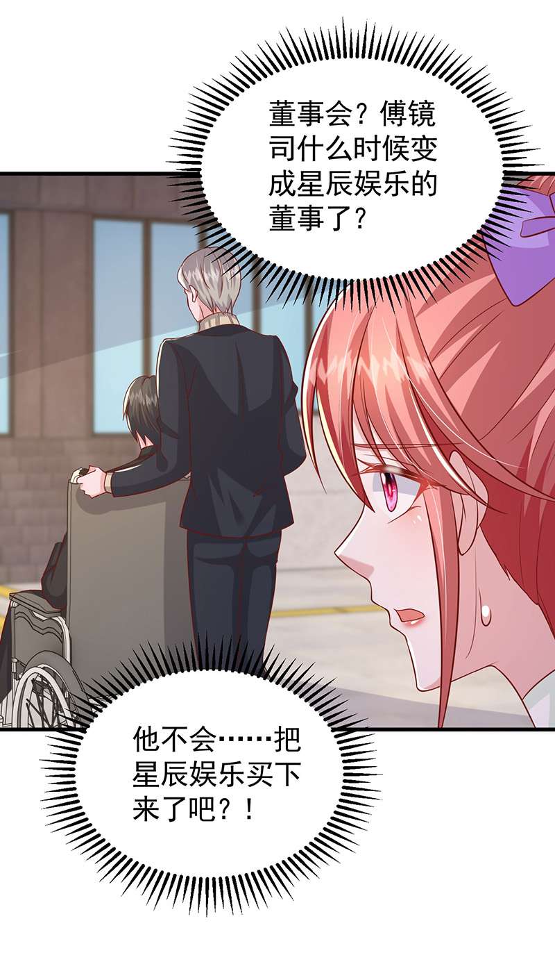 大佬叫我小祖宗第119话 你们真的清白吗？