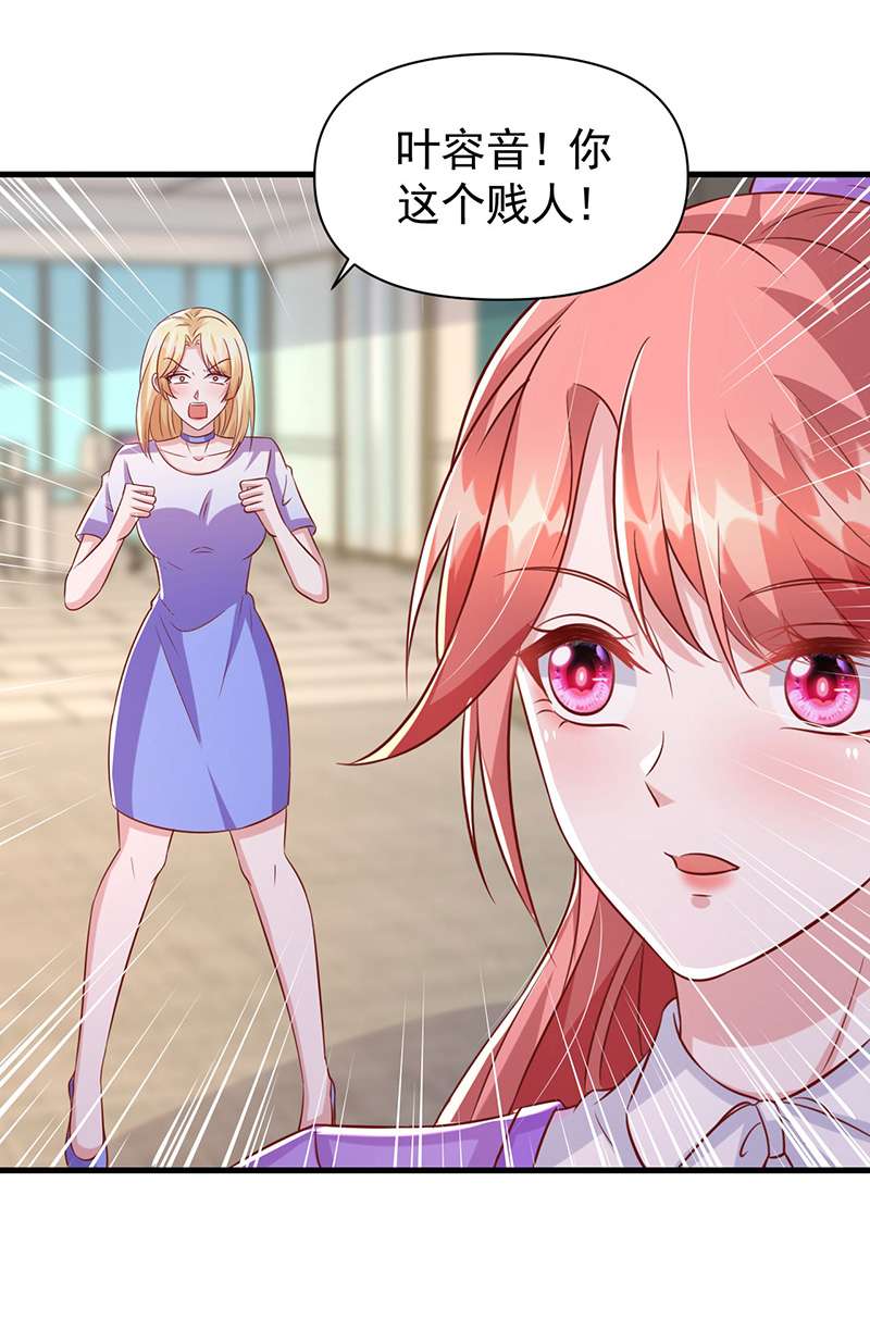 大佬叫我小祖宗第119话 你们真的清白吗？