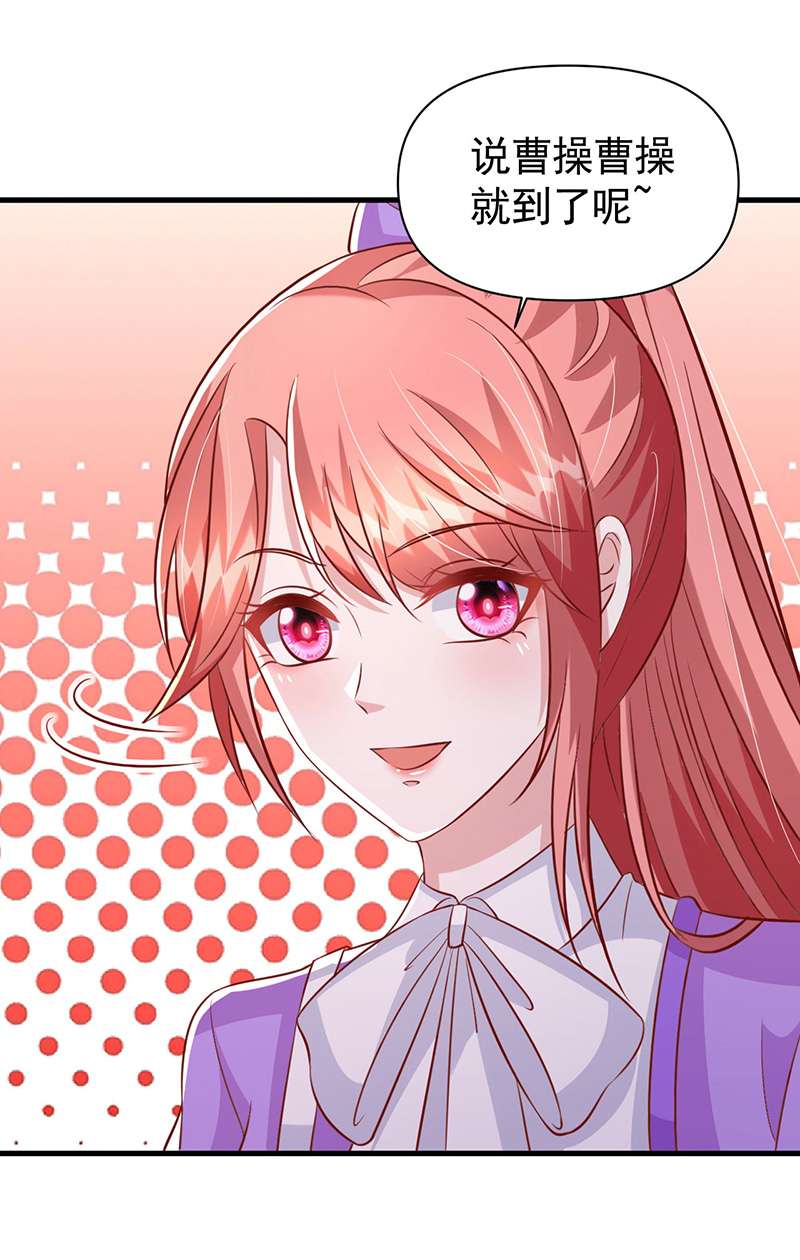 大佬叫我小祖宗第119话 你们真的清白吗？