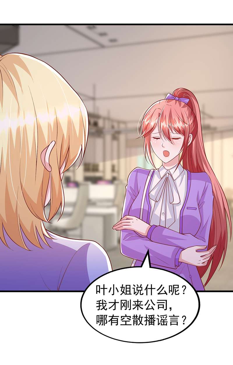 大佬叫我小祖宗第119话 你们真的清白吗？