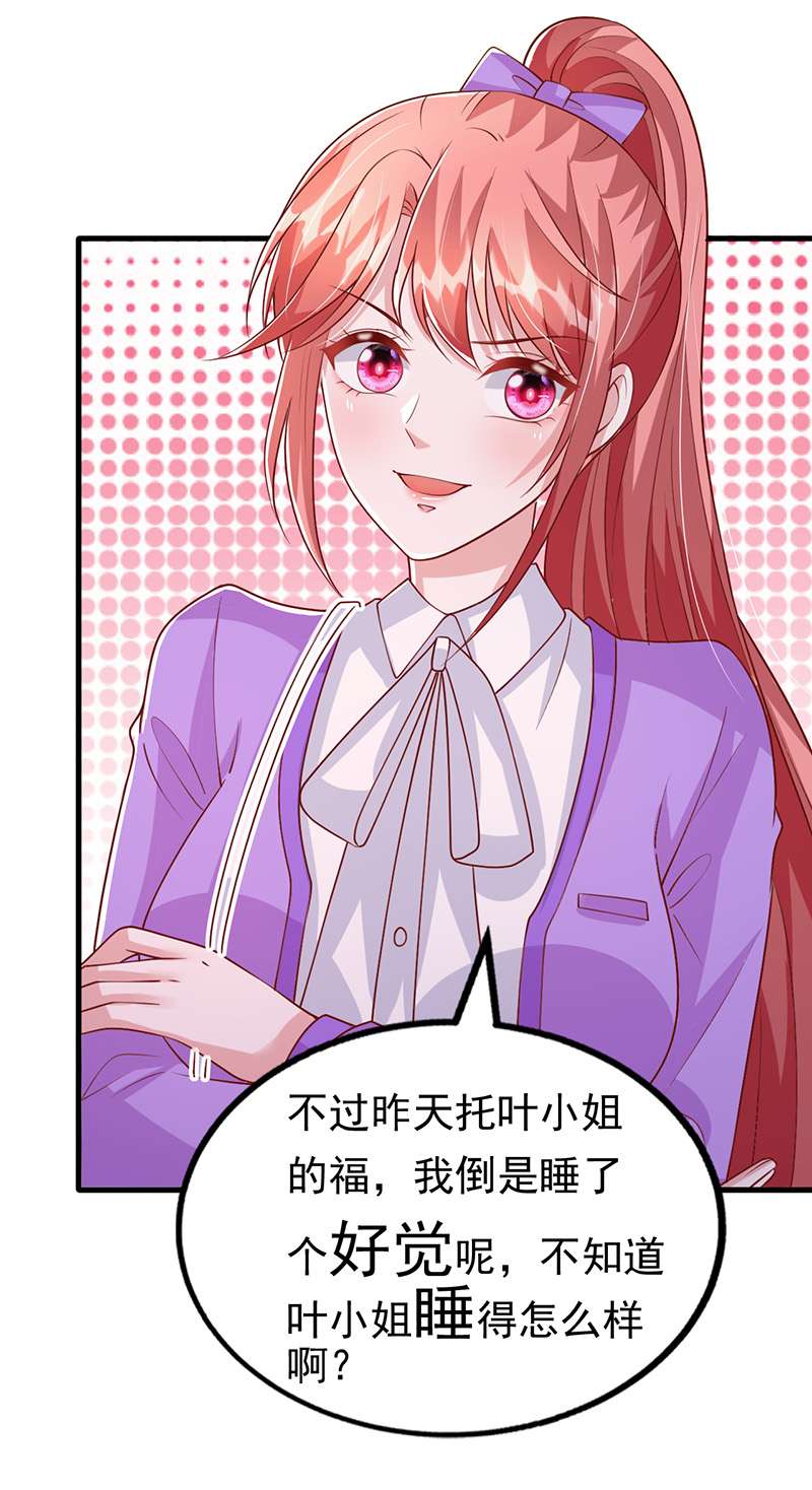 大佬叫我小祖宗第119话 你们真的清白吗？