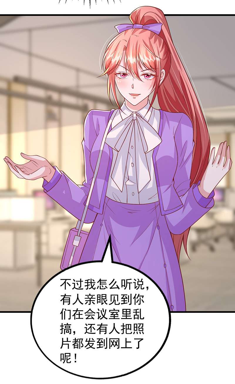 大佬叫我小祖宗第119话 你们真的清白吗？