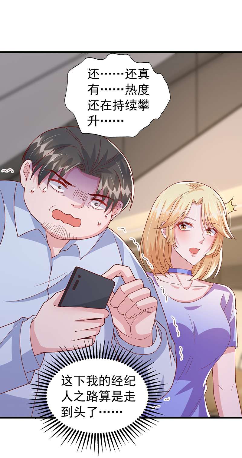 大佬叫我小祖宗第119话 你们真的清白吗？