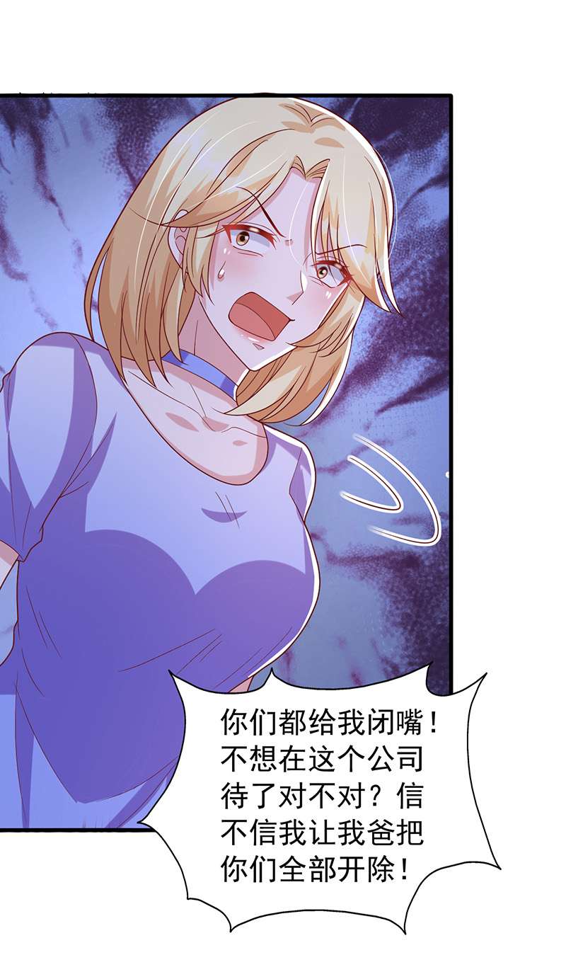 大佬叫我小祖宗第119话 你们真的清白吗？