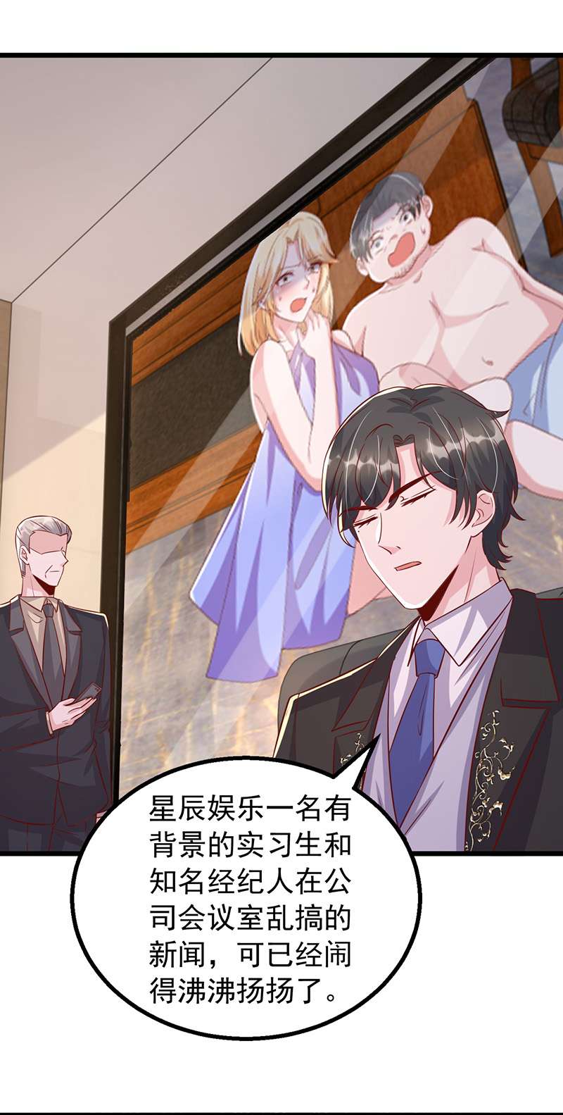 大佬叫我小祖宗第121话 扫地出门