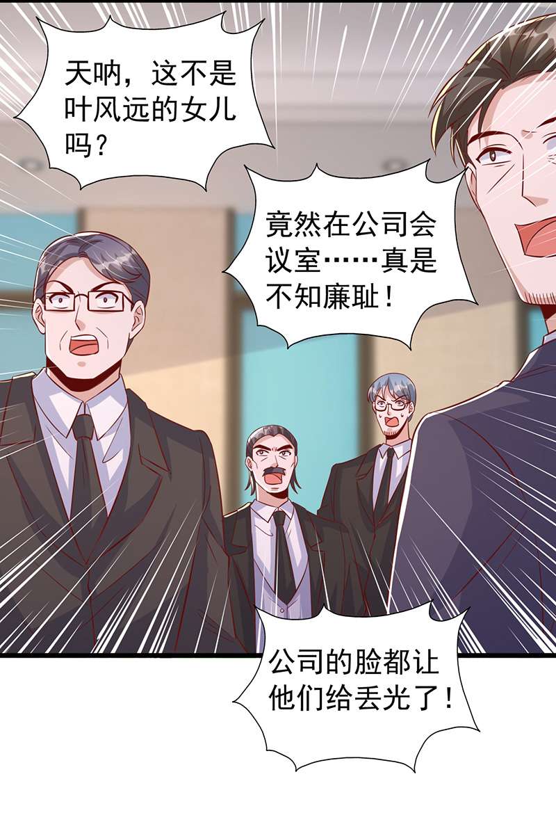 大佬叫我小祖宗第121话 扫地出门