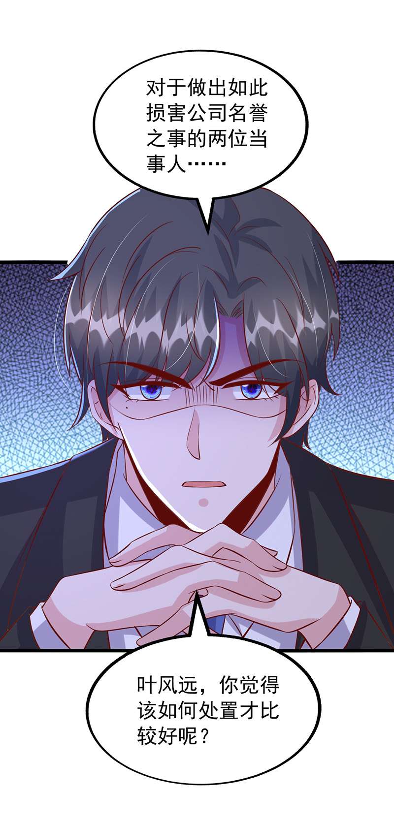 大佬叫我小祖宗第121话 扫地出门