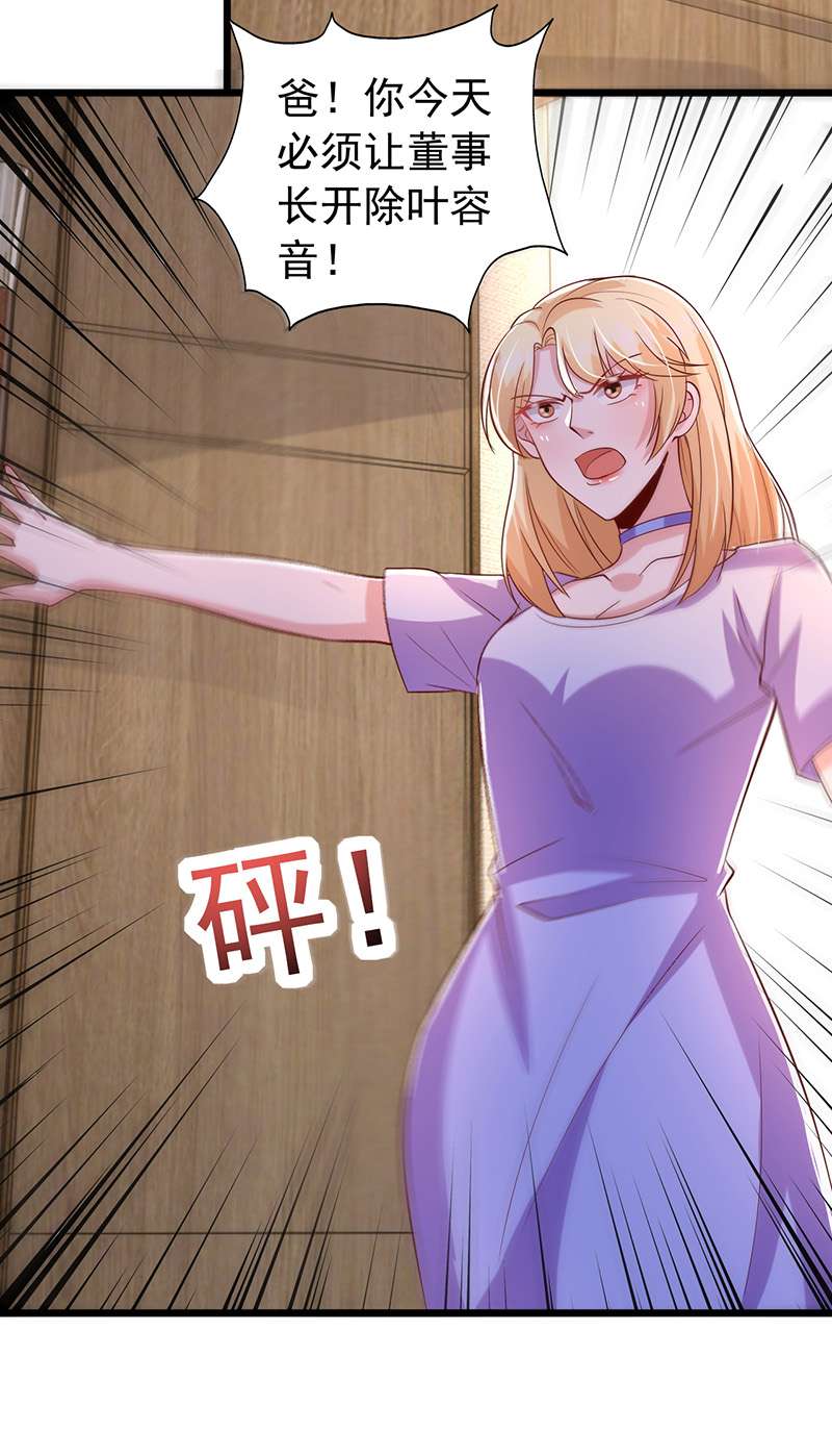 大佬叫我小祖宗第121话 扫地出门