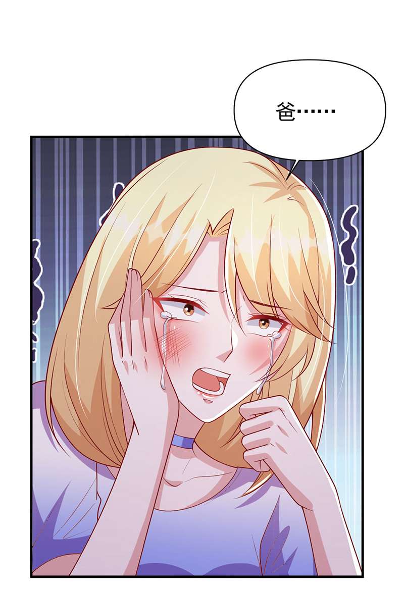 大佬叫我小祖宗第121话 扫地出门