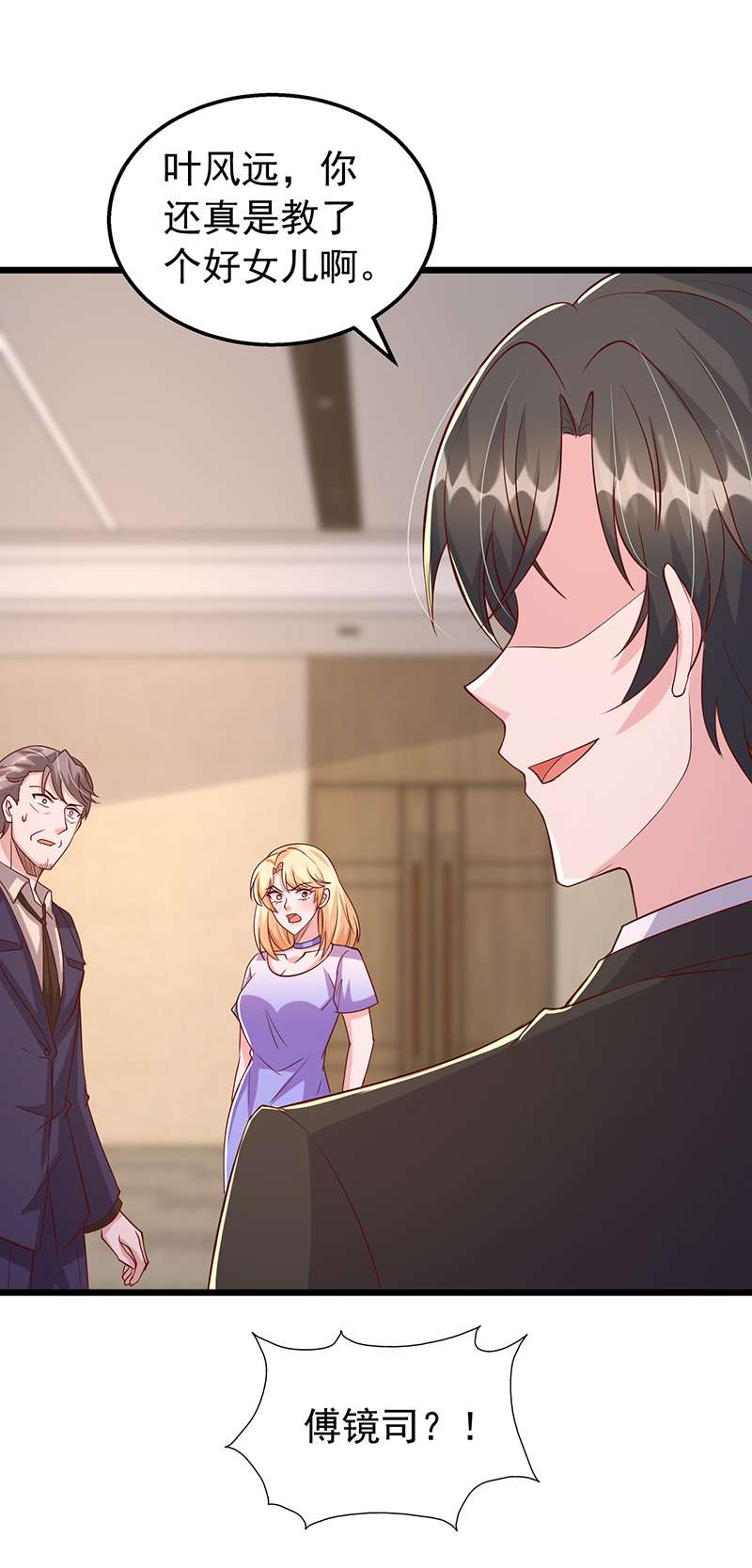 大佬叫我小祖宗第121话 扫地出门