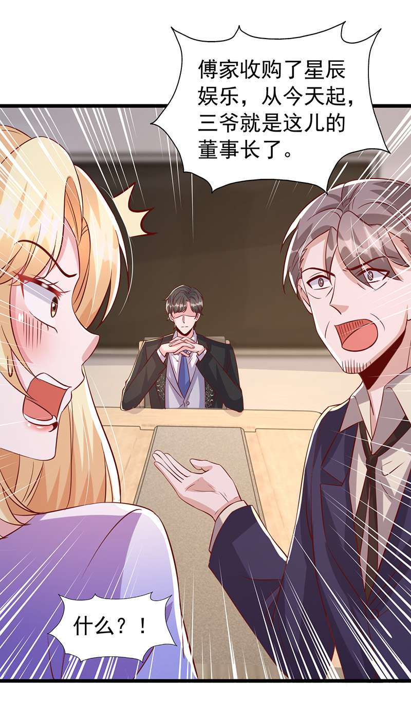 大佬叫我小祖宗第121话 扫地出门