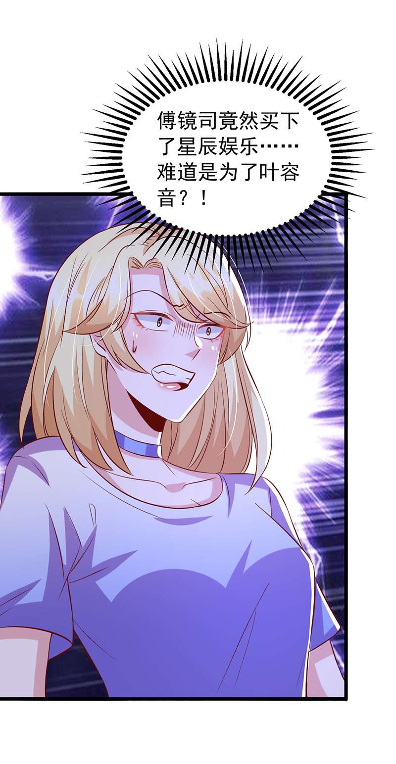 大佬叫我小祖宗第121话 扫地出门