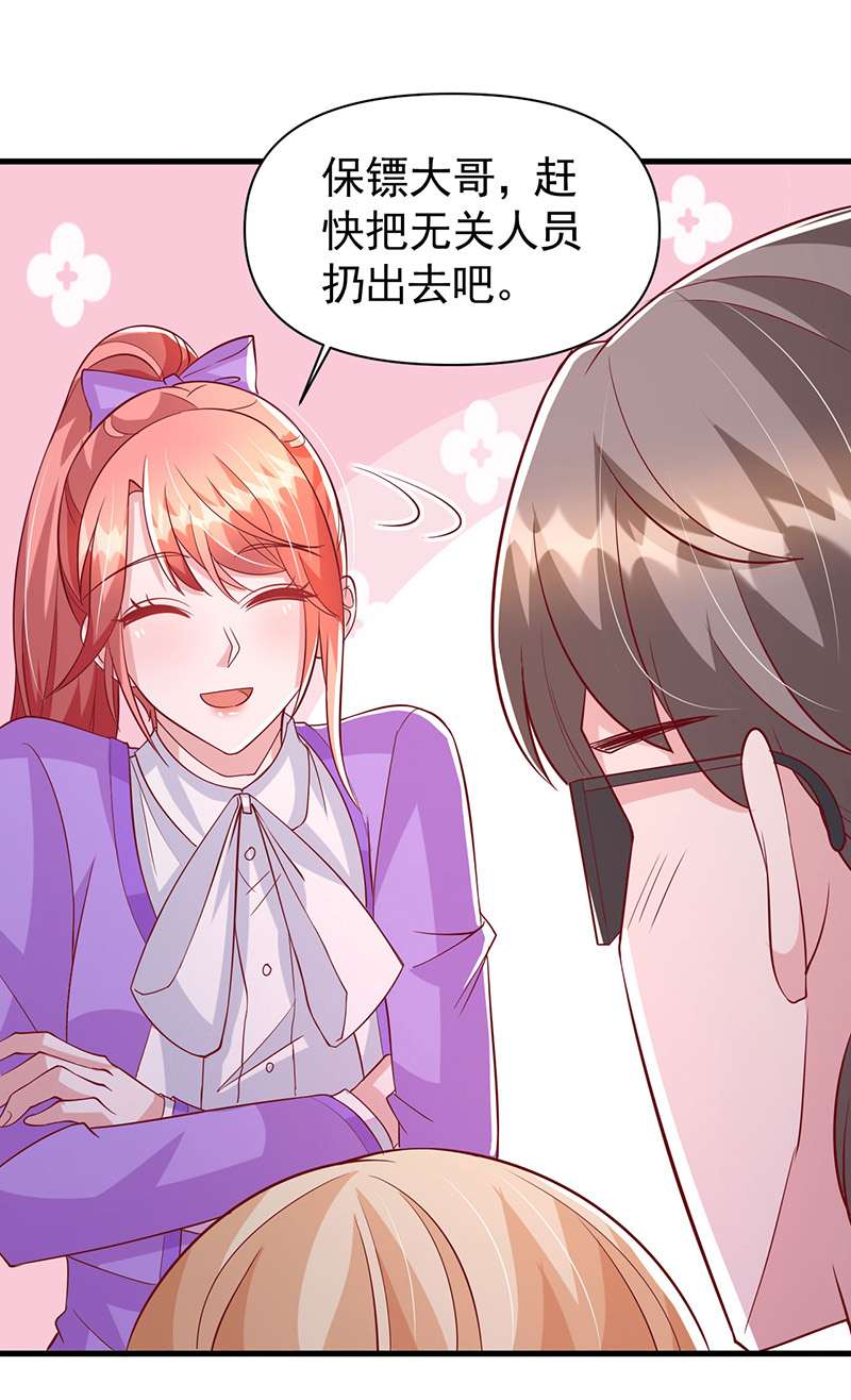 大佬叫我小祖宗第122话 一时口嗨