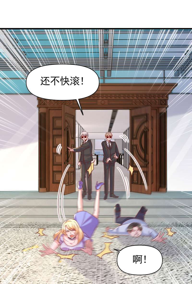 大佬叫我小祖宗第122话 一时口嗨