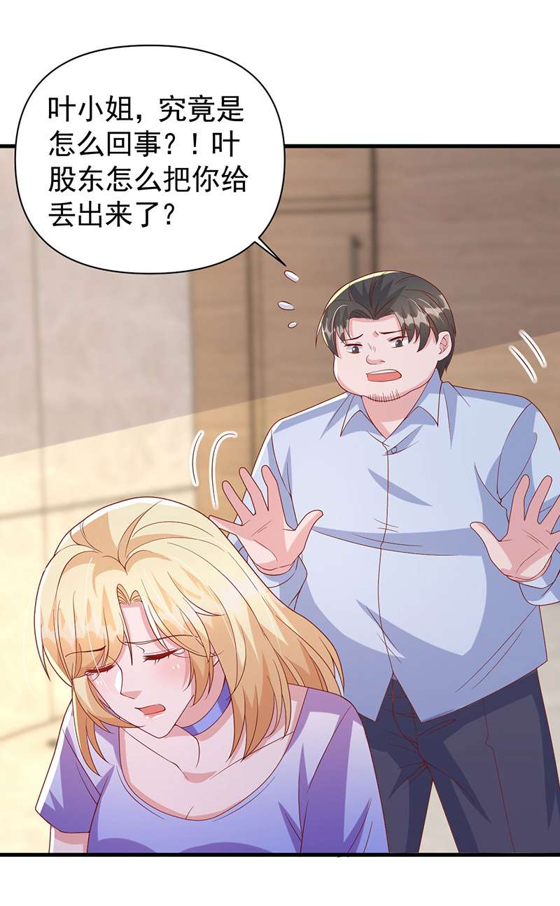 大佬叫我小祖宗第122话 一时口嗨