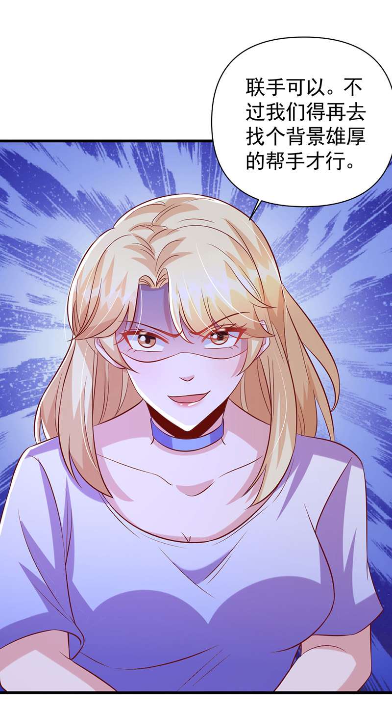 大佬叫我小祖宗第122话 一时口嗨