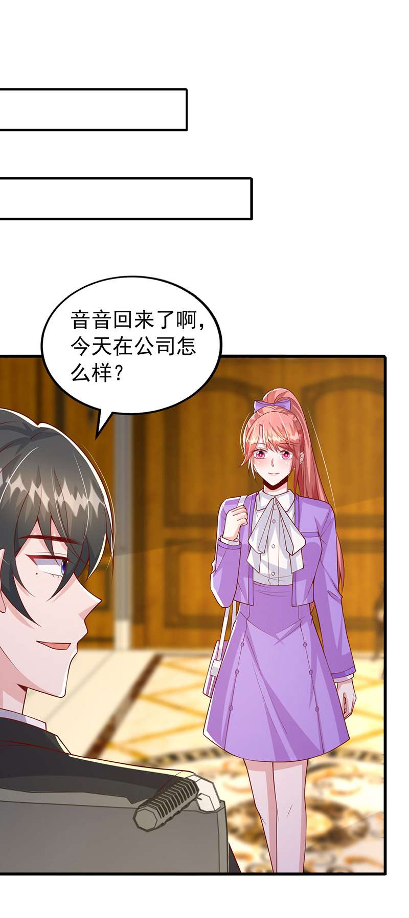 大佬叫我小祖宗第122话 一时口嗨