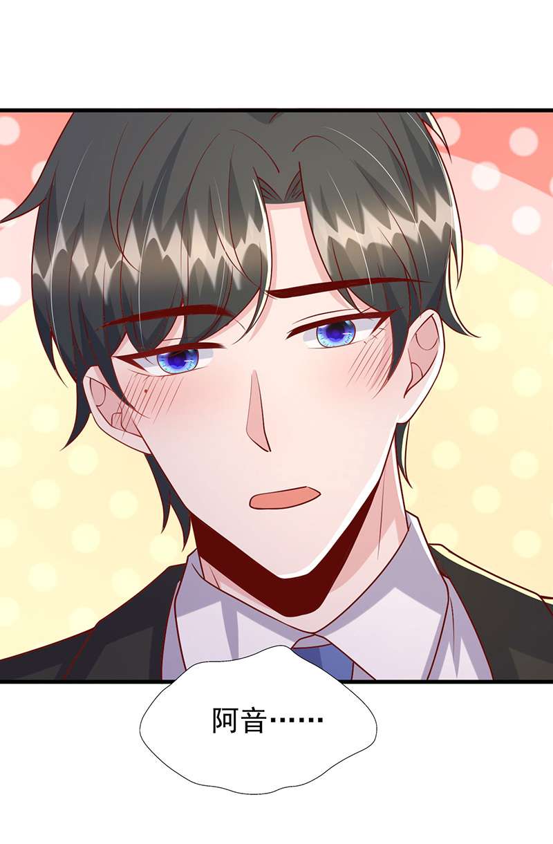 大佬叫我小祖宗第122话 一时口嗨