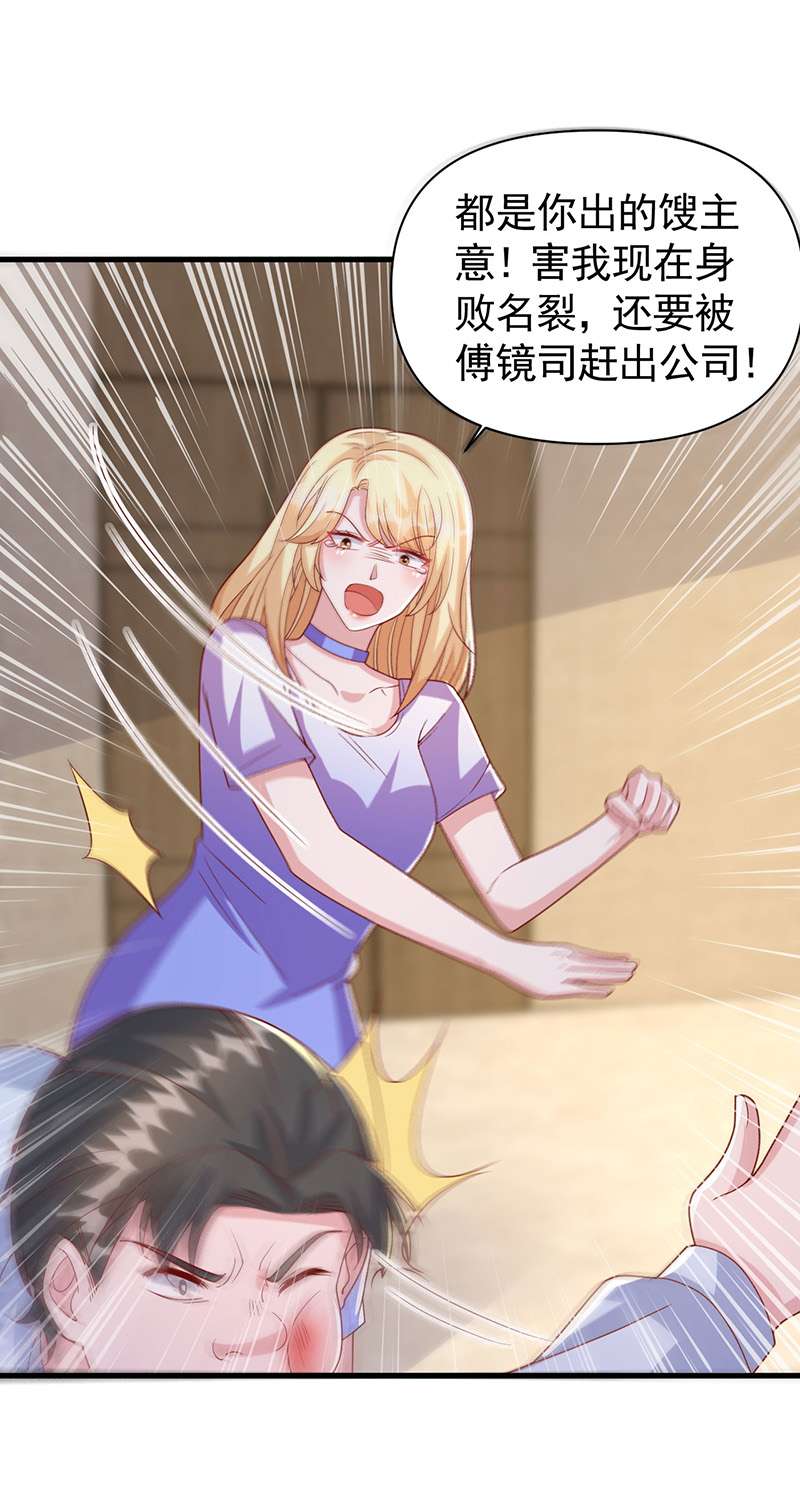 大佬叫我小祖宗第122话 一时口嗨