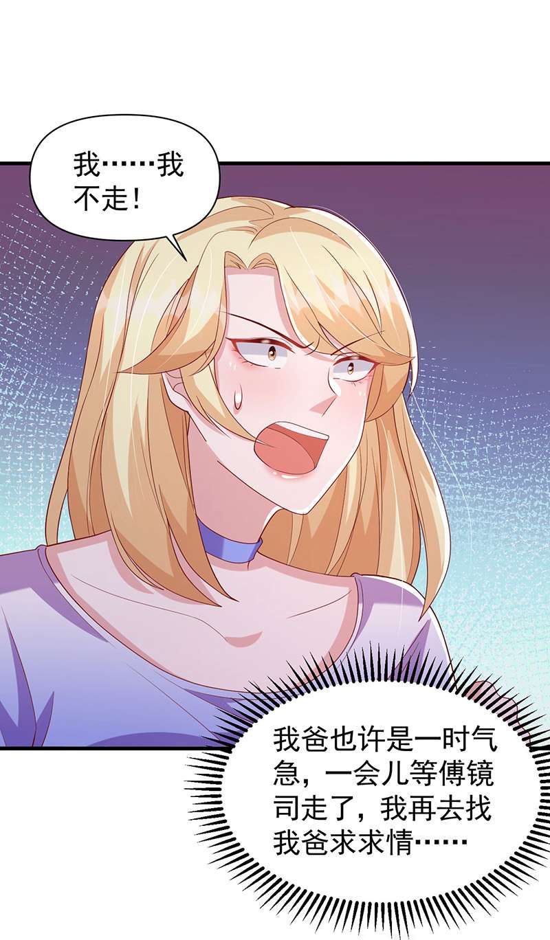 大佬叫我小祖宗第122话 一时口嗨