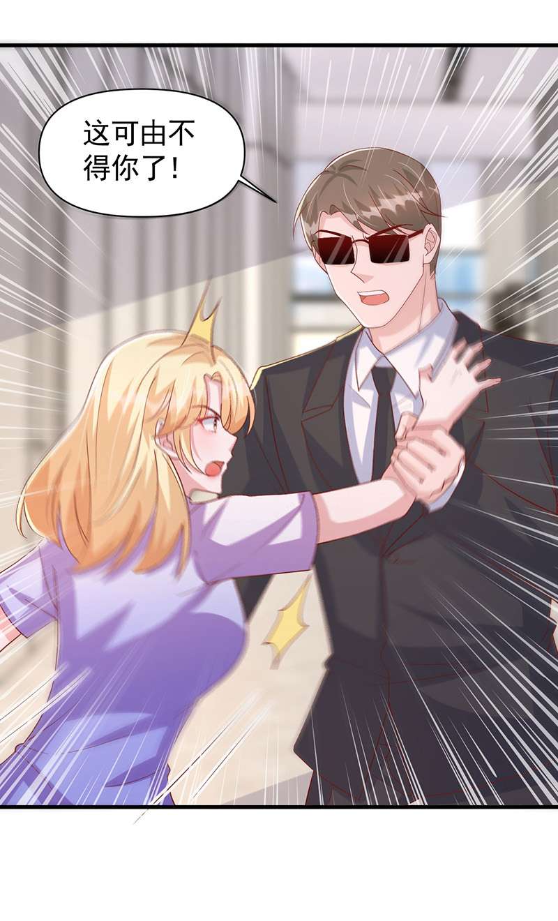 大佬叫我小祖宗第122话 一时口嗨