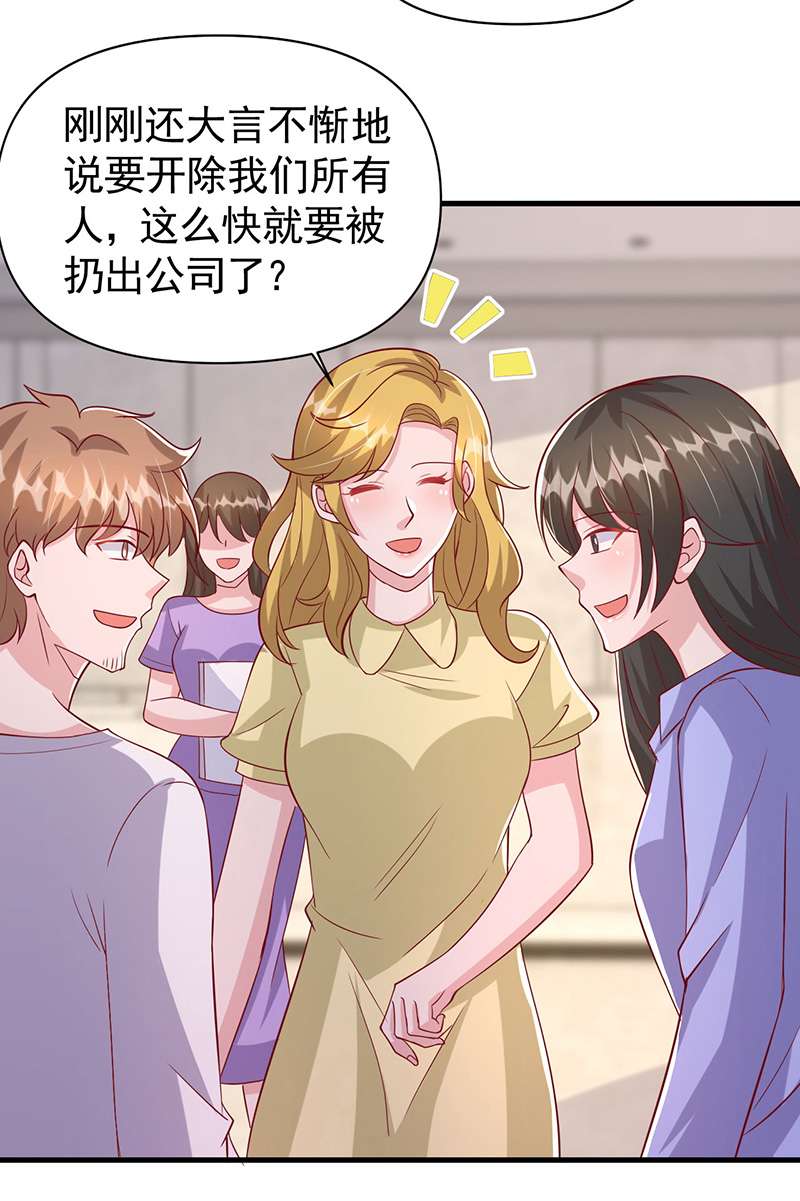 大佬叫我小祖宗第122话 一时口嗨