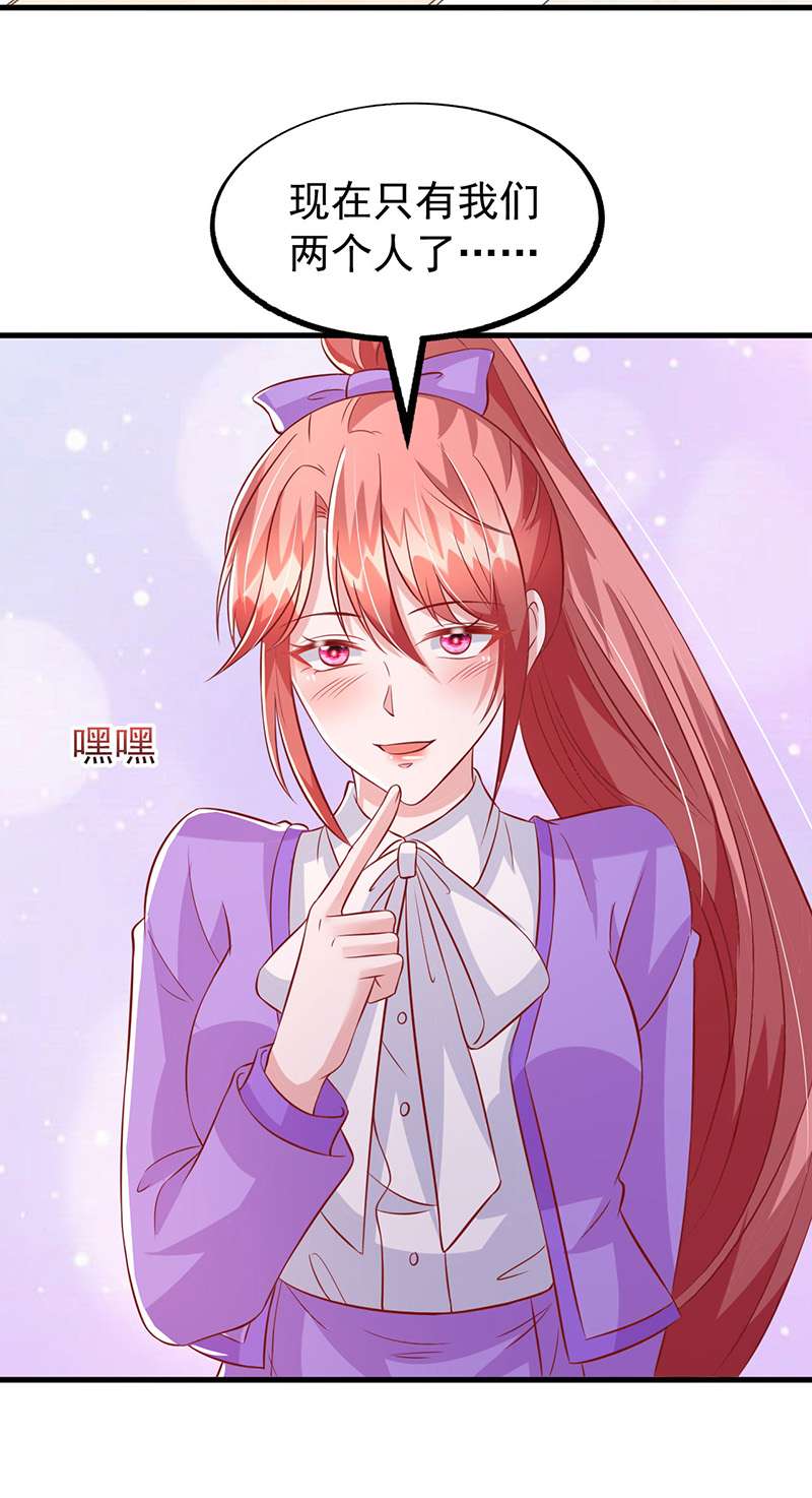 大佬叫我小祖宗第123话 不能告诉你