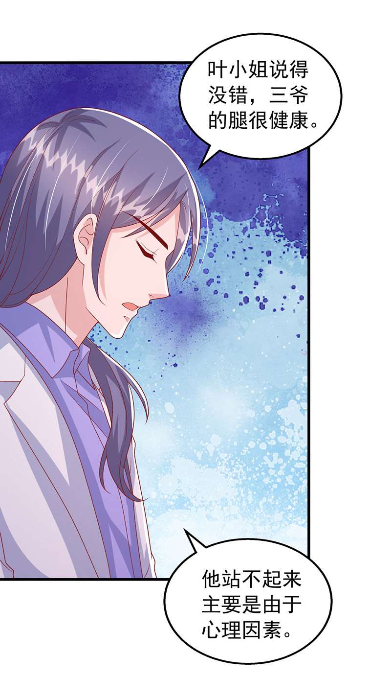 大佬叫我小祖宗第123话 不能告诉你