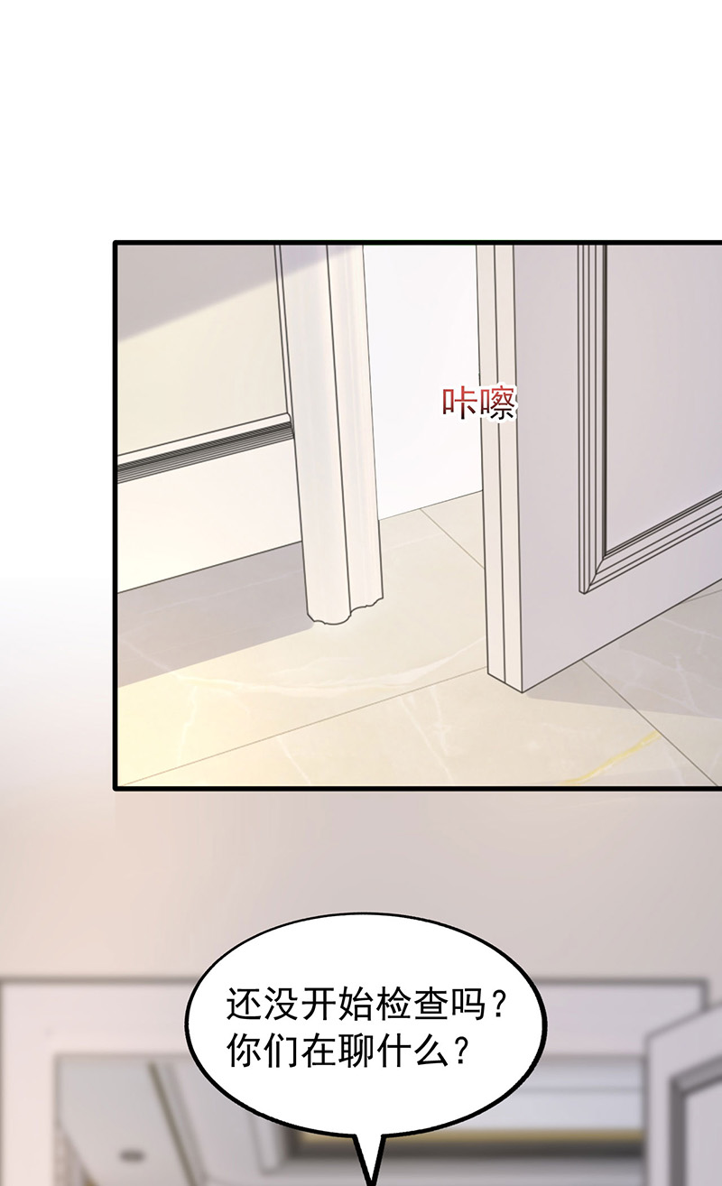 大佬叫我小祖宗第123话 不能告诉你