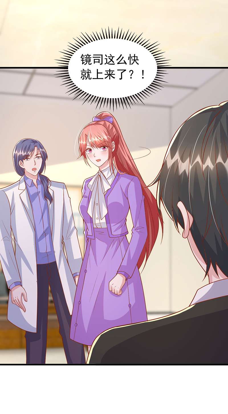 大佬叫我小祖宗第123话 不能告诉你