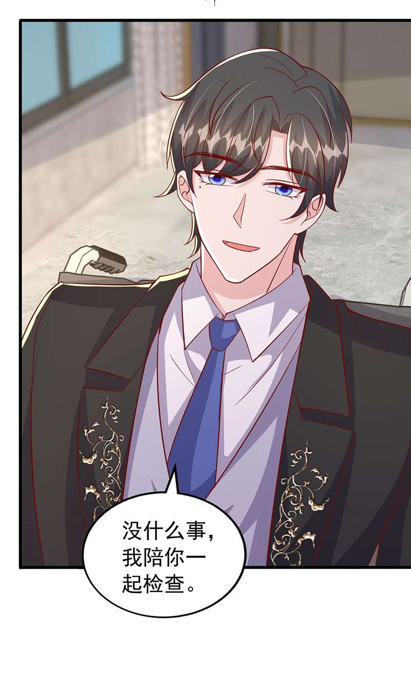 大佬叫我小祖宗第123话 不能告诉你