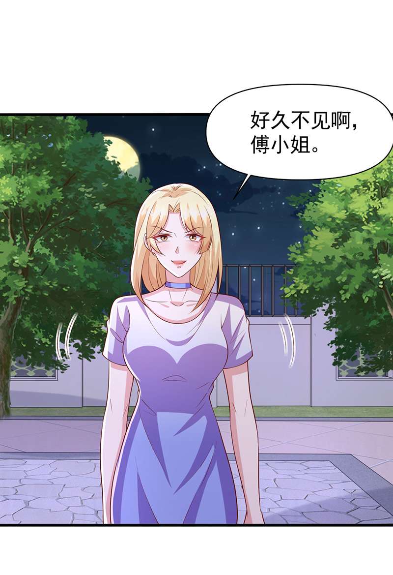 大佬叫我小祖宗第124话 密谋