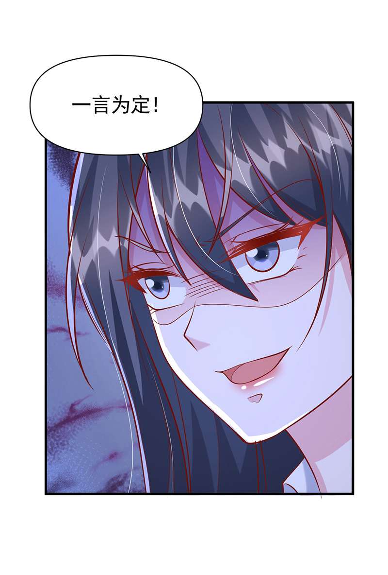 大佬叫我小祖宗第124话 密谋