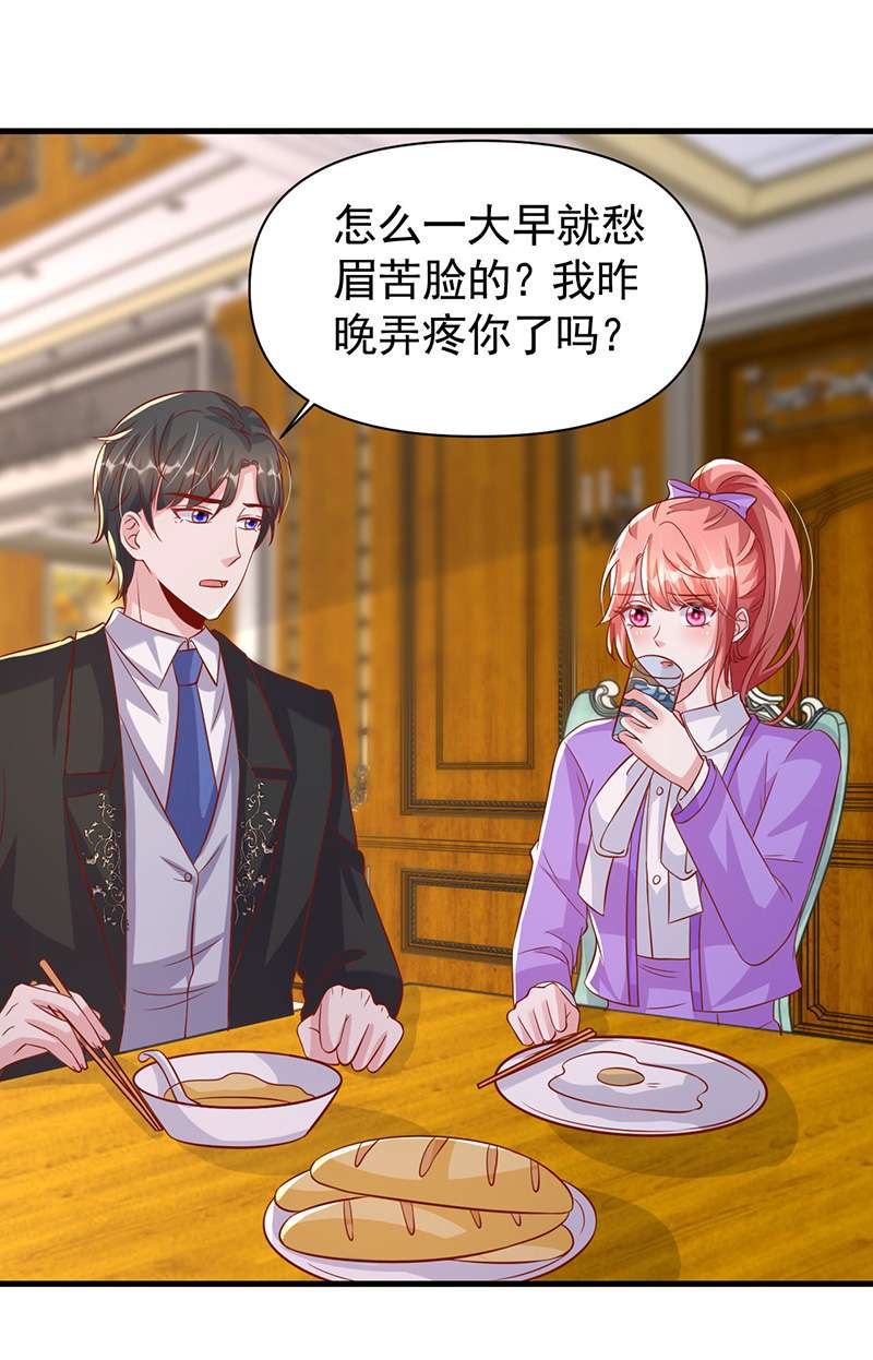 大佬叫我小祖宗第124话 密谋