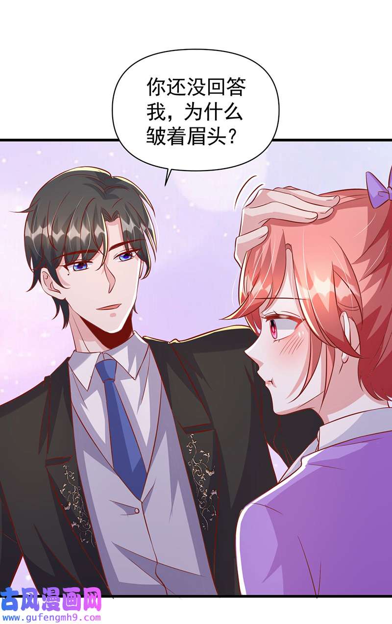 大佬叫我小祖宗第125话 识破诡计