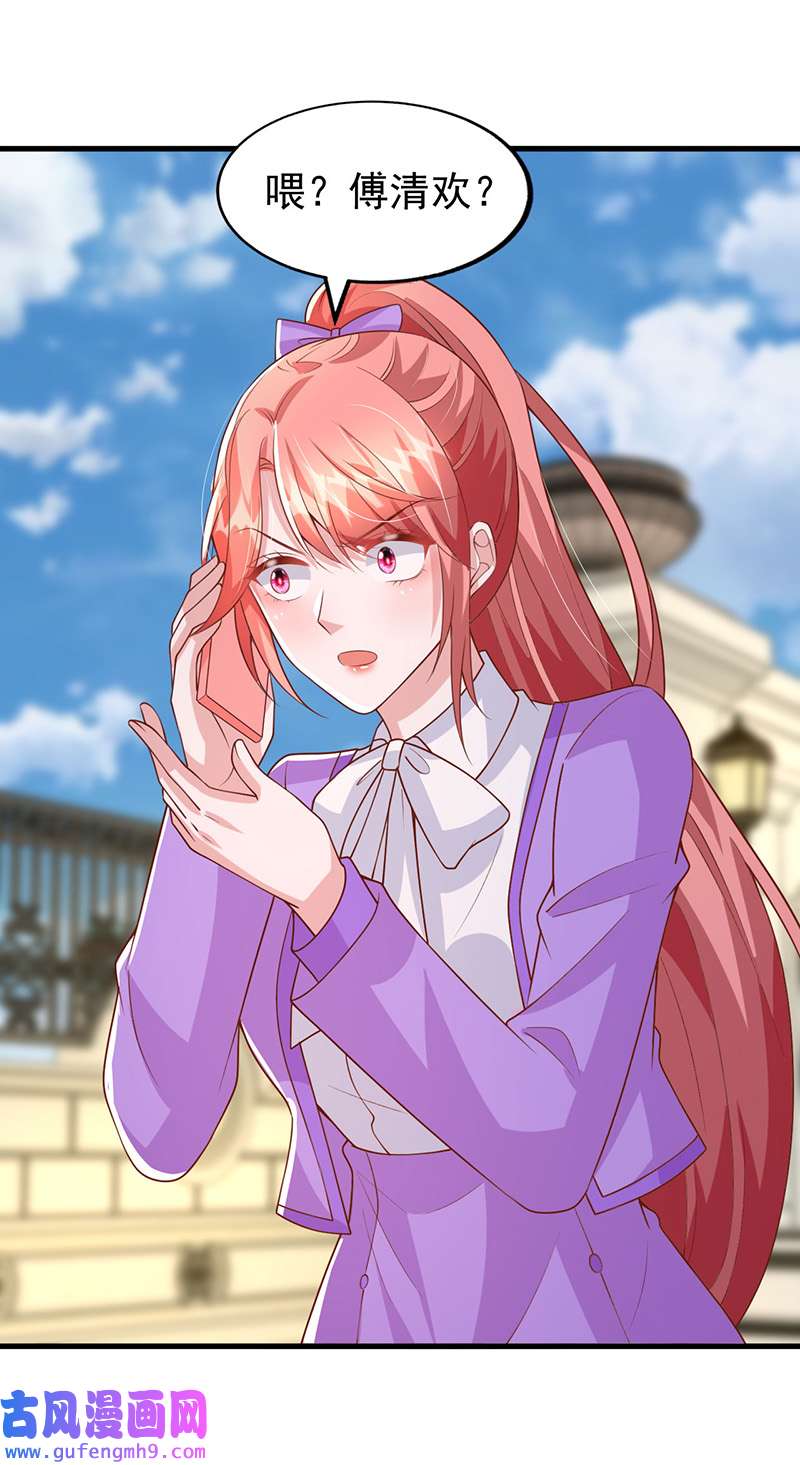 大佬叫我小祖宗第125话 识破诡计