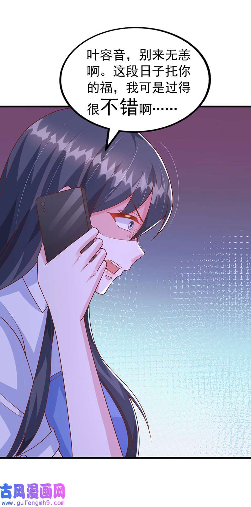 大佬叫我小祖宗第125话 识破诡计