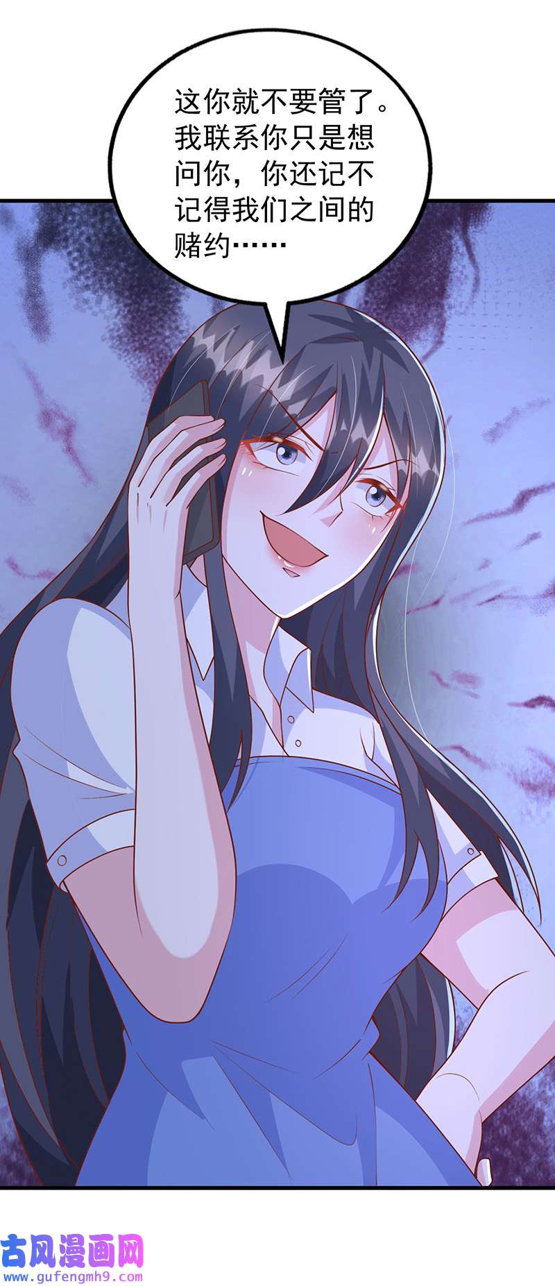 大佬叫我小祖宗第125话 识破诡计