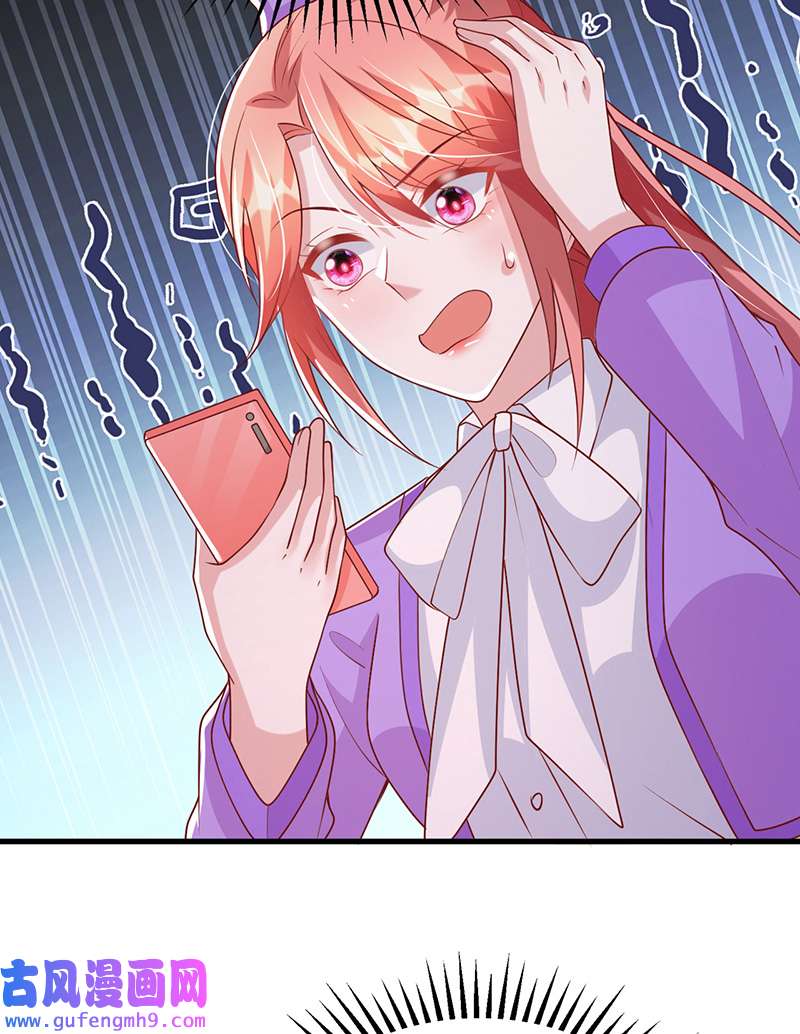 大佬叫我小祖宗第125话 识破诡计