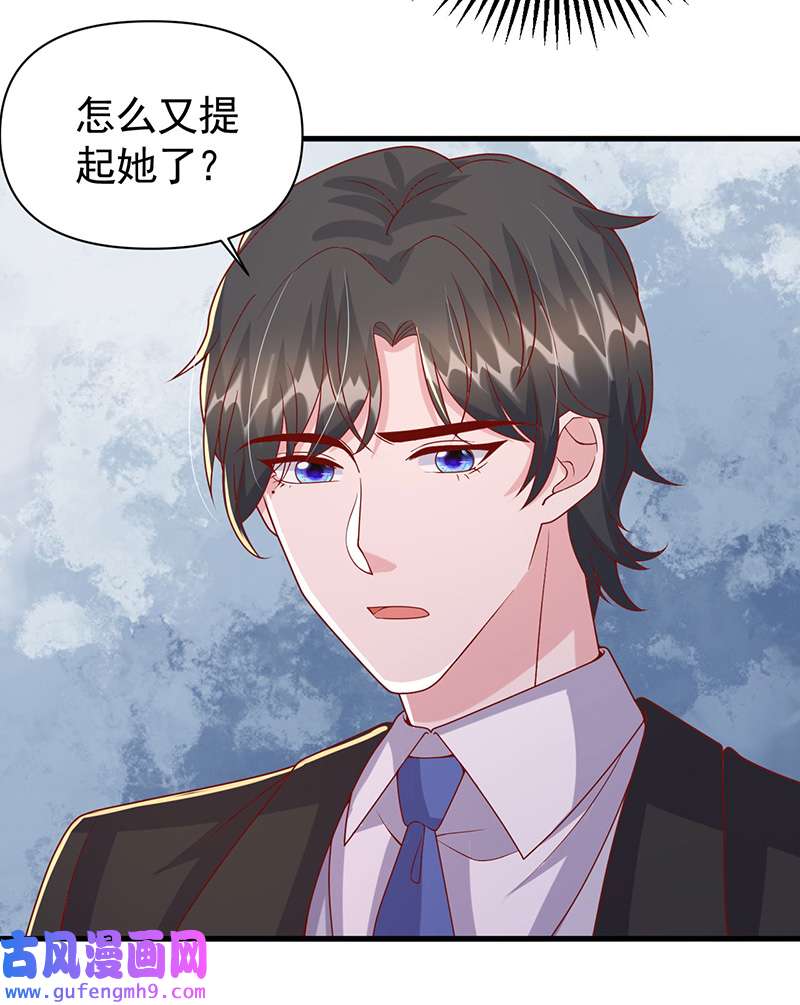 大佬叫我小祖宗第125话 识破诡计