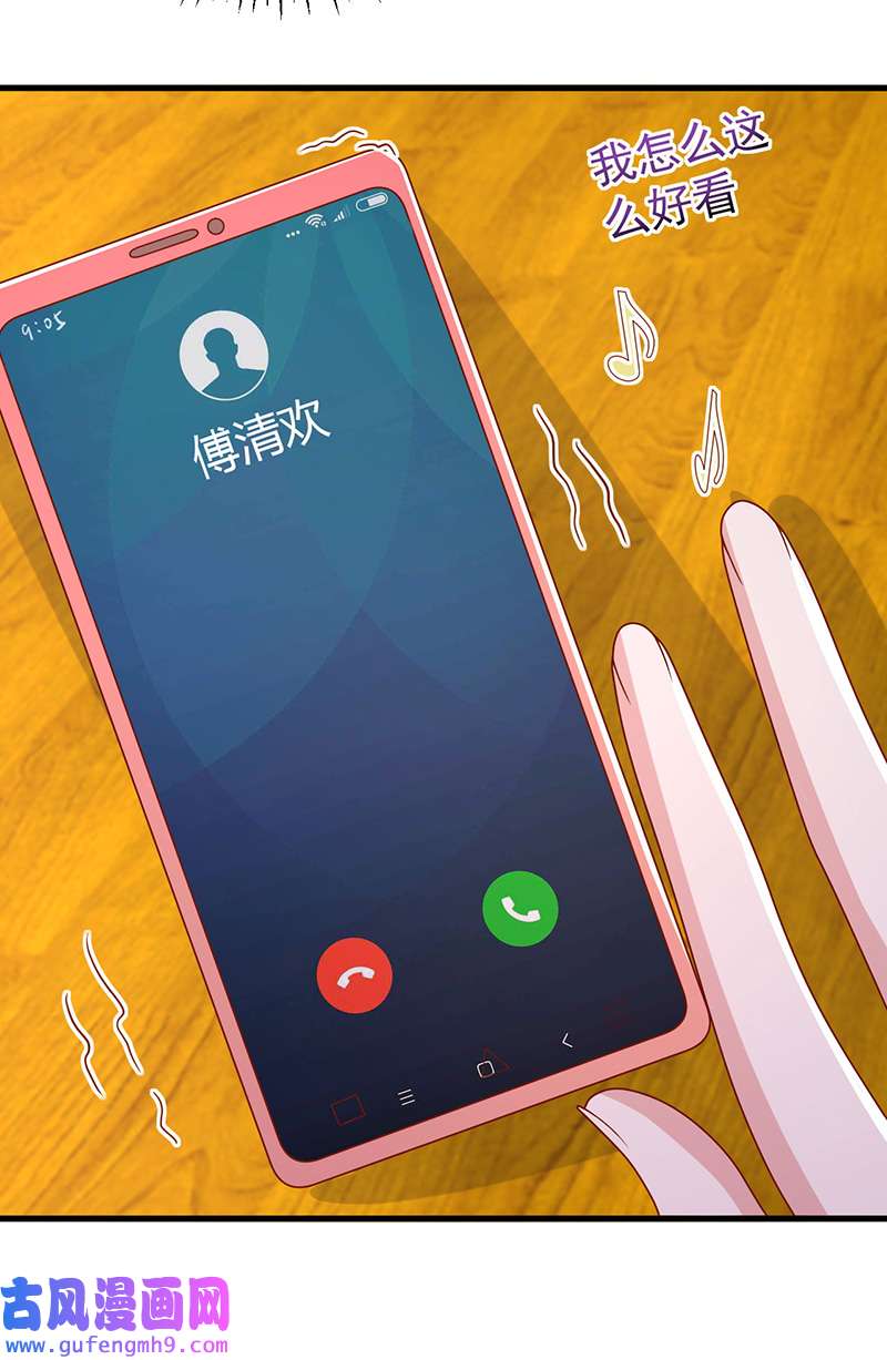 大佬叫我小祖宗第125话 识破诡计