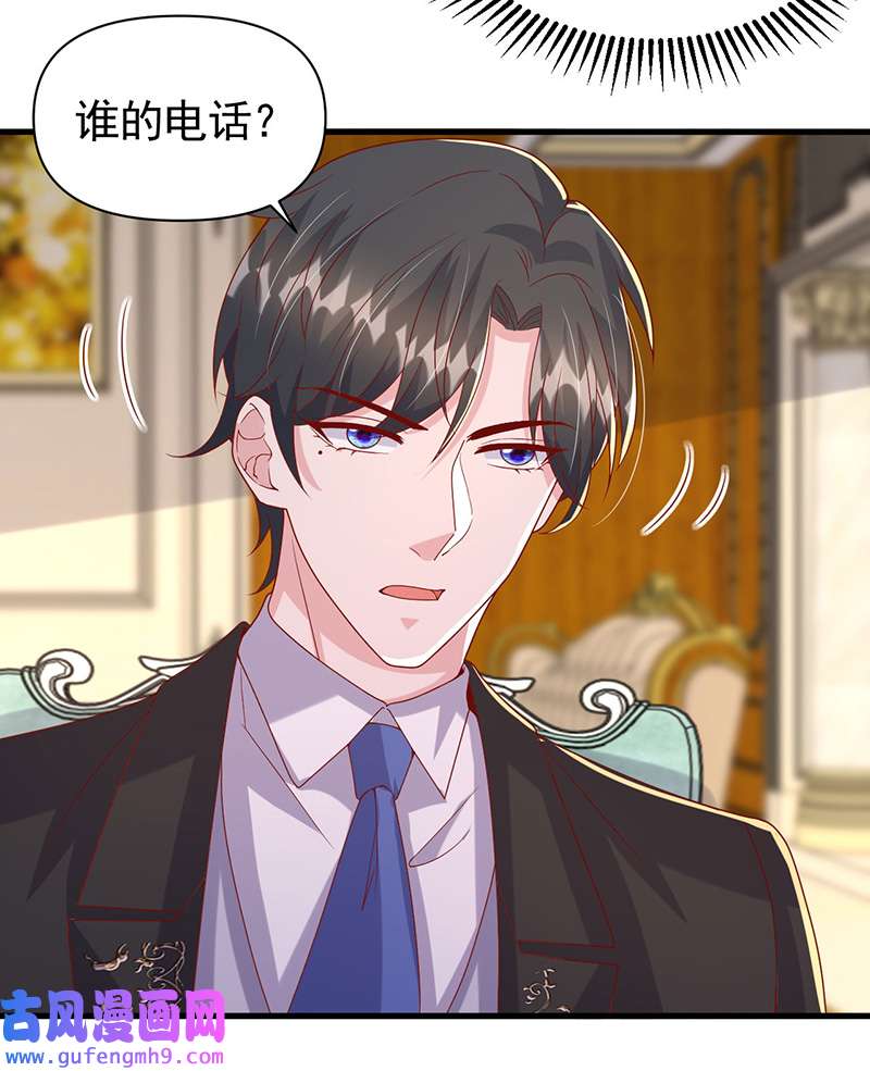 大佬叫我小祖宗第125话 识破诡计