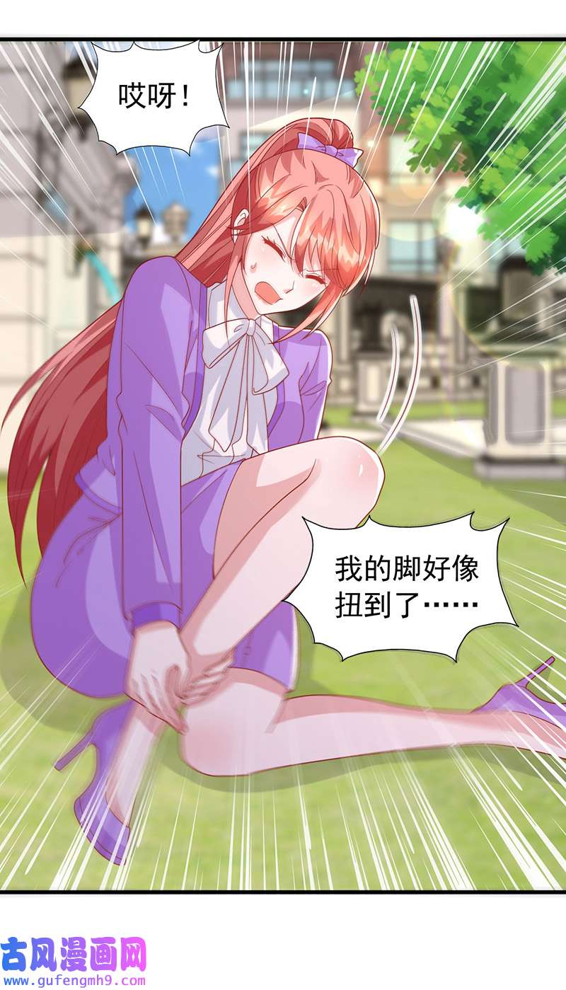 大佬叫我小祖宗第126话 激将法