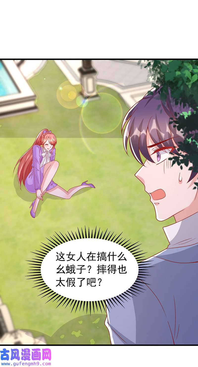 大佬叫我小祖宗第126话 激将法